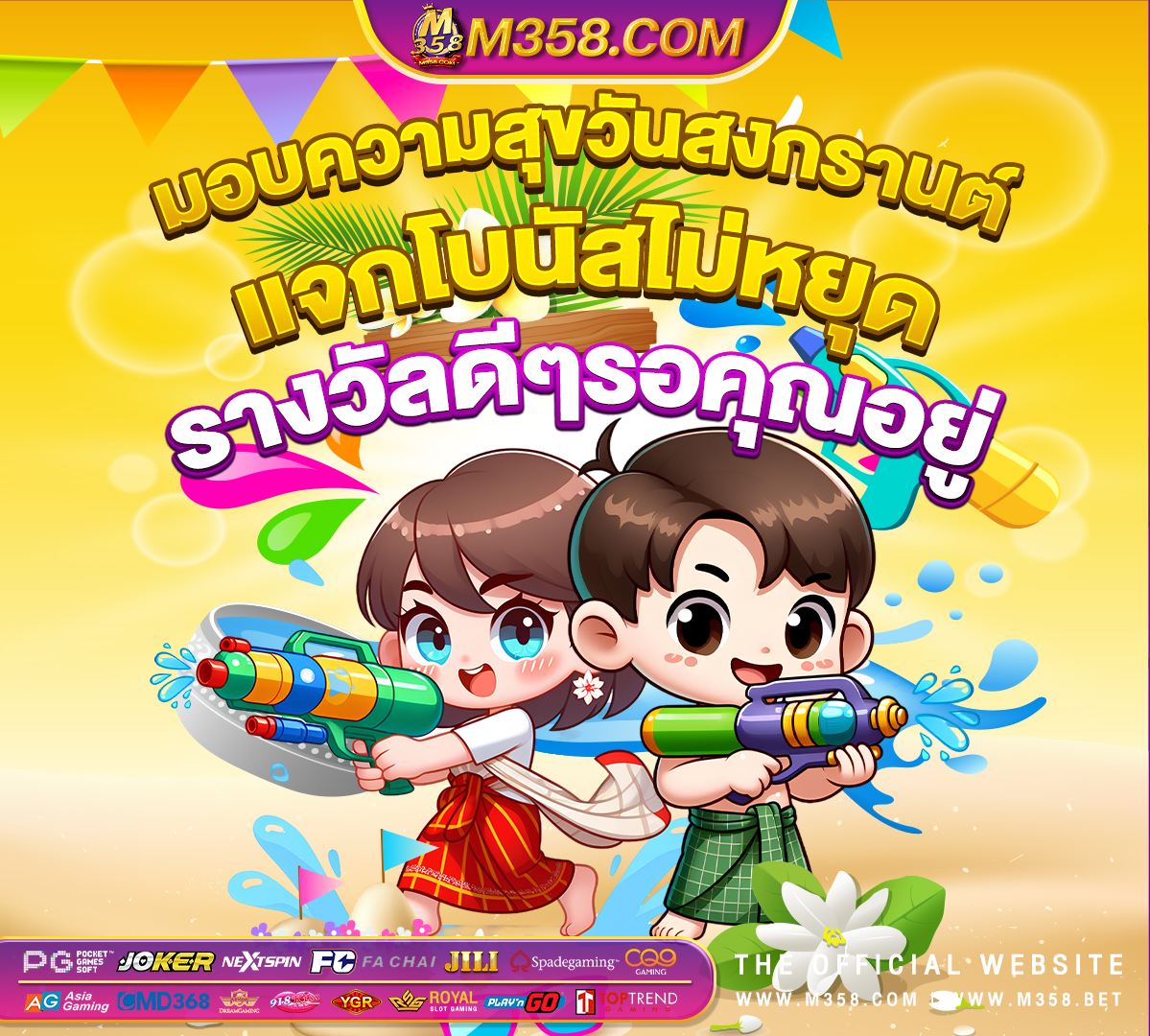 วง ล้อ เครดิต ฟรี